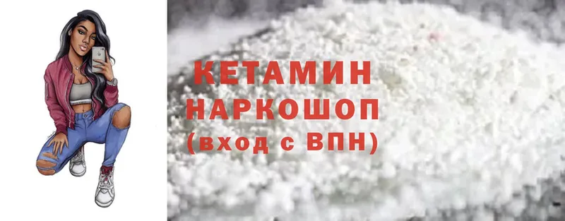 КЕТАМИН ketamine  Тында 