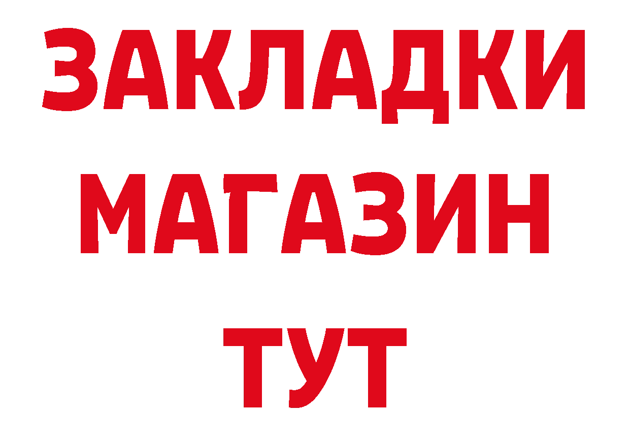 Где продают наркотики? даркнет клад Тында