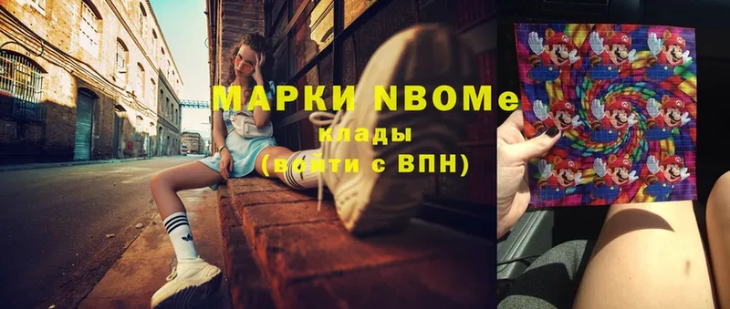 Марки NBOMe 1,5мг  как найти закладки  Тында 